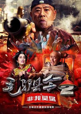 操野逼