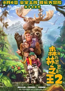 春季行骗天下