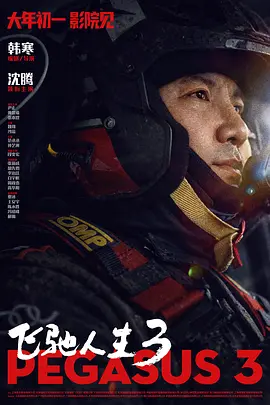 日韩午夜高清福利片在线观看