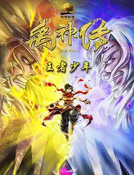 久热草