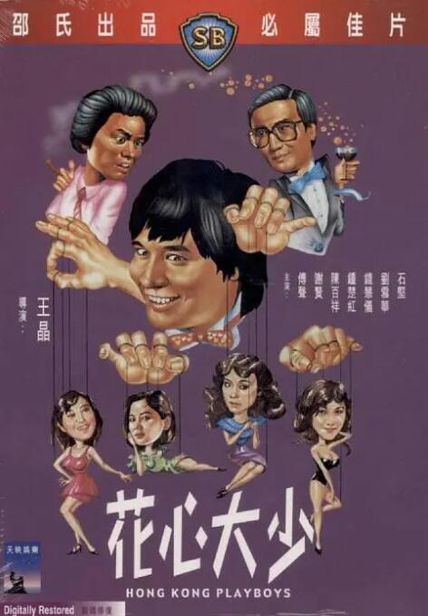 让夫人兴奋