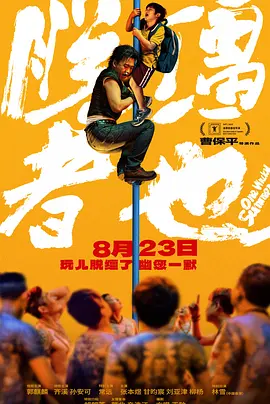 瞒着丈夫偷偷地去约会