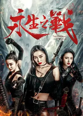 魔乳秘剑帖在线观看