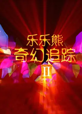 国产韩国精品一区二区三区久久