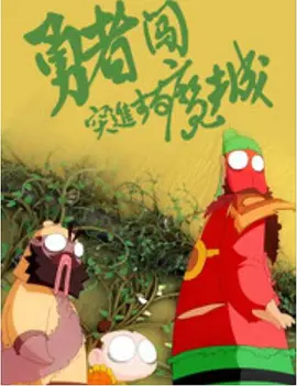 色先锋影音av