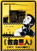 布鲁伊第一季普通话