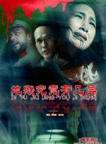 因爱生恨