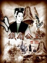 公公