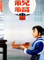 真实国产伦在线视频免费播放