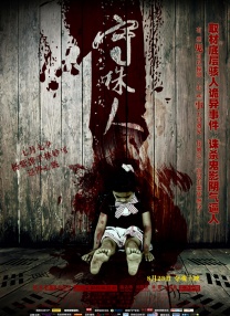 国产精品国产自线在线观看
