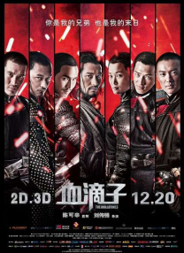 热热色