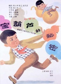 国产2