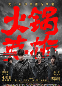 野外的偶遇