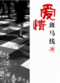 亚洲色图在线播放