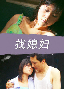 阿姨的男人
