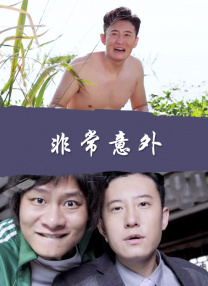 《情人》大尺度