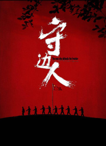 天天想天天干