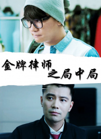 非正式女工