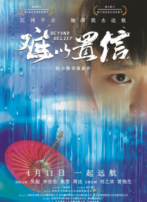 绳之韵雨涵捆绑**