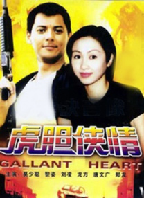 小姐诱心