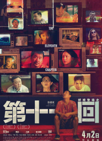 一区二区三区伦理