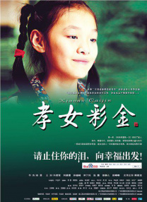 三级影片在线播放