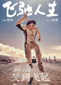 周末情侣