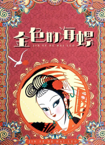 亚洲精品永久免费