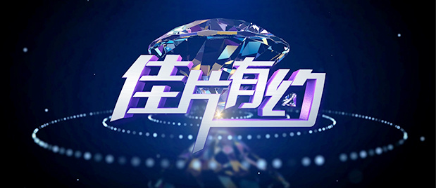 黄历怎么看